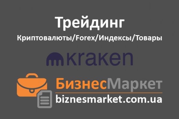 Кракен площадка торговая kr2web in