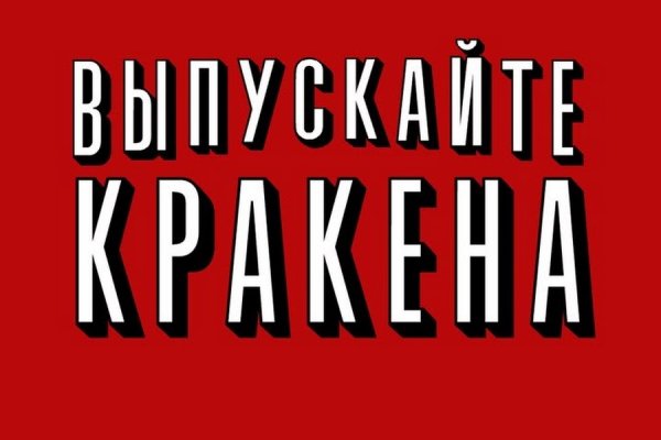 Как восстановить аккаунт в кракен